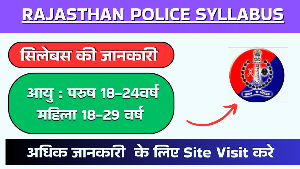 RAJASTHAN POLICE SYLLABUS